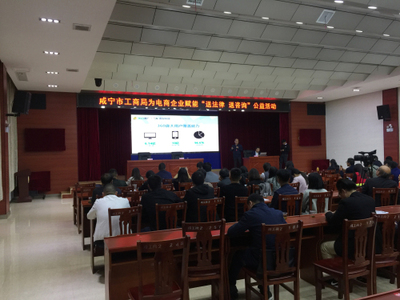 咸寧舉辦電商企業送法律送咨詢公益活動，為行業加油為企業賦能